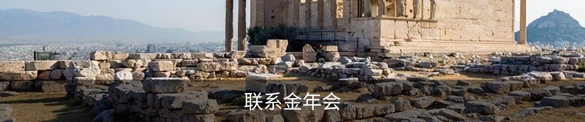 联系金年会